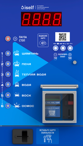 "BUSSINES VOICE" комплект оборудования для автомойки самообслуживания — изображение 2