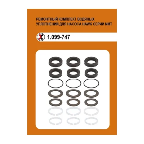 Комплект водяных уплотнений высокого и низкого давления 20 мм NMT (3 порш.), 260077, MOHP1520R-03