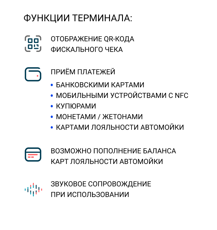 "BUSSINES VOICE" комплект оборудования для автомойки самообслуживания — изображение 3